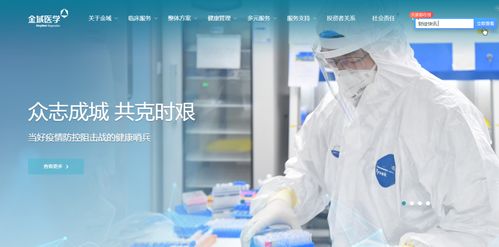 北京98家核酸檢測機(jī)構(gòu)名單出爐，第三方醫(yī)健龍頭金域醫(yī)學(xué)位列榜首，診斷技術(shù)研發(fā)成關(guān)鍵驅(qū)動力