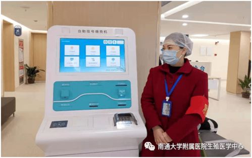 生殖醫(yī)學(xué)中心一站式診療服務(wù)正式啟動