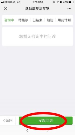 中山大學孫逸仙紀念醫院康復醫學科 線上診療服務與技術研發雙輪驅動，賦能大眾健康